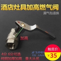 Highlight gas valve switch stove copper valve stove front valve stove 4 minutes 6 points High handle gas valve hotel valve
