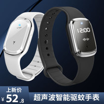 Ultrasonic Mosquito Repellent Bracelet Watch Adult Children Mosquito Repellent Shake Sound The Same Baby Waterproof Carry-on Japanese Chain