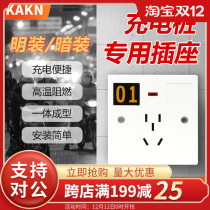 Bright charging pile socket battery car charging pile two-hole four-hole five-hole ten-hole concealed socket with indicator light