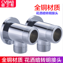 Cupboard guard all copper shower dark turn bright joint Shower shower concealed turn bright and dark joint CV-A01