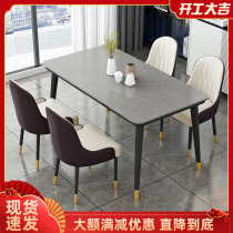 Rock plate table modern minimal household small rectangular 4 people dining table and chair combined light luxury dining table