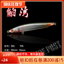 GUIDE POST road sign Wan 90s submerged pencil 90mm16 5G Luya bait 70s