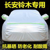 Changan Suzuki Tianyu SX4 Qiyue Feng Yu Vitra special car jacket car cover sunscreen rainproof cover car cover