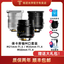 Mystery optical lens 21 50 35mm f1 4 applies to the focal lens of the humanistic landscape portrait of Laika Mka