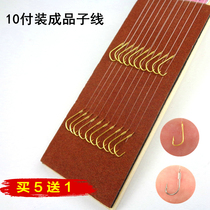 Fish hook suit tied with fine sub-wire double hook finished line set gold sleeve hook Ise-snobby with stab-free crucian fish hook