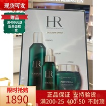 HR Herlene Green Treasure Bottle Pro Essence Pleasing Live New Muscle Water 200ml Face Cream 50ml Three suits