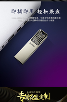 Longo U327 encryption U pan 16g Creative China Wind Metal 3 0 Youpan can batch customize the company Logo