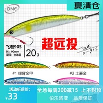 DNE go to Luya Feijun Long throw submersible pencil full swimming layer Luya bait bait 20 grams of beak-billed sea bass _ 鳡 鳡 鳡_ _ 鳡 鳡 鳡_ _ 鳡 鳡 鳡_ _ 鳡 鳡 2_ _ 鳡 鳡 2_ _ 鳡 鳡 2_