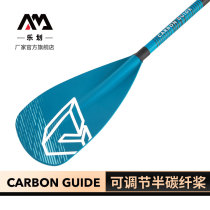 AM Music stroke semi-carbon adjustable paddle special single head paddle 2021 New paddling advanced professional grade water skis paddle