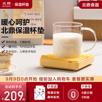 Beiding constant temperature coaster heating tea cup base household heat preservation hot milk artifact waterproof controllable warm Cup