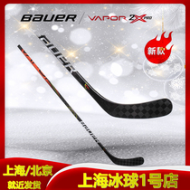 19-year new Bauer adult ice hockey club Bauer VAPOR 2X PRO competition level ice hockey stick