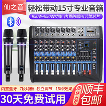 Professional mixer with power amplifier 6-way 8-way high-power stage audio conference KTV Bluetooth microphone all-in-one machine