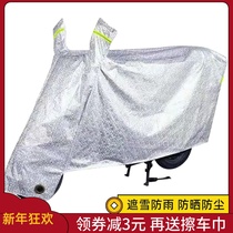 Electric car jacket car cover motorcycle battery car rain cover dust and sunshade cover cloth universal sun protection and rain cover