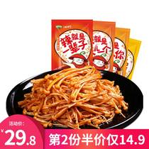 Jindaizhou Flammulina velutipes 468G Jindaizhou red oil Spicy Spicy Flammulina velutipes small package food snacks wholesale