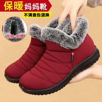 Mother shoes old Beijing cotton shoes women winter plus velvet warm snow boots middle-aged and elderly milk shoes old peoples walking cotton shoes