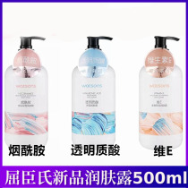 Watsons Niacinamide Bright Moisturizing Lotion 500ml Hyaluronic Acid Vitamin E Silky Body Milk