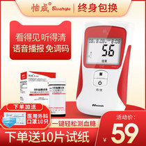 Yicheng blood glucose tester Household diabetes detector 100-piece test strip Medical blood glucose measurement instrument