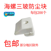 65 Three glass small dustproof lifting block plastic steel window plastic inside and outside casement window booster block door and window pad height block