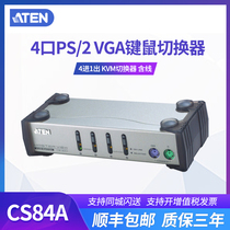 En Hongzheng CS84A multi-computer KVM switcher 4 ports 2 keys mouse VGA desktop style