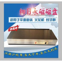 Machining center machine tool accessories manual power permanent magnet chuck square disk detail compact pole permanent magnetic table