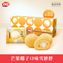 (Direct to home) DQ mango coconut snow fat containing coconut flavor sandwich 100g * 3 Dafu ice cream