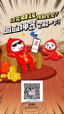 用这个有优惠哦！