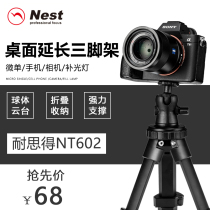 Nestor 602 photography special tripod Universal outdoor shooting desktop shelf phablet bracket