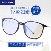 Anti-blue-optic glasses flat-screen mirrors Anti-fatigue Radiation-resistant Eye frames Female ultra-lightweight titanium retro eyelid male tide