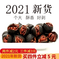 2021 New Linan hand peeling pecans big seeds cream pepper salt water boiled special good peeling small walnut New year snacks