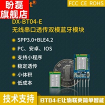 BT04-E Bluetooth module Low power consumption small volume wireless serial port transparent transmission Bluetooth module SPP3 0 BLE4 2