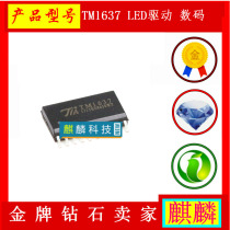 Original Loaded Sky patch TM1637 LED driving nixie tube drive chip SOP-20 new