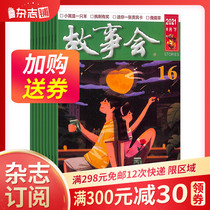 Story magazine 2022 nian 1 yue since book 1 years a total of 24 magazine shop social life story classic book folk tales classic foreign story magazines books literature reading