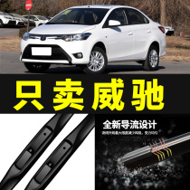 Toyota Vios wiper tape original original factory new and old Vios FS wiper blade car special boneless wiper