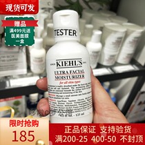 Kiehls Coyens high moisturizing lotion 125ml clear and moisturizing nourishing and gentle