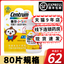 Shancun Xiaowei chewable tablets lemon flavor 80 tablets children vitamin C supplement multivitamins