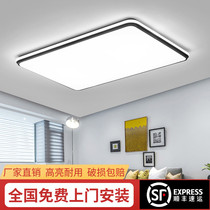 Living room lamp minimalist modern rectangular large lamps combined Full house package Three-room Two-hall suction ceiling lamp door-to-door installation