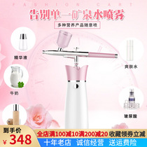 Silent lotus oxygen meter Moisturizing charging water oxygen meter Nano spray household handheld portable hydration beauty instrument