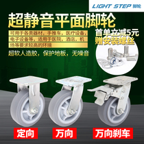 Castors 5 inch universal wheels ultra silent TPR stainless steel Vientiane wheel trolley Medical flat castors wheel rollers