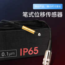 Wei-degree high-precision pen-type displacement sensor automotive glass mold cylinder size detection 0 1μm accuracy