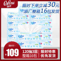 Can heart soft V9 baby paper towel Super soft 120 draw 16 packs of whole box baby special soft facial towel newborn paper