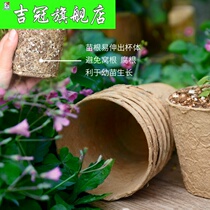 Pulp seedling Cup nutrition pot biodegradable nursery Bowl Nursery bowl disposable 8*8 * 5cm nutrition Cup breeding Basin