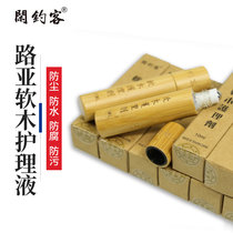 Luya rod cork protection liquid maintenance oil Handle handle diy care agent rod protection oil Luya equipment Daquan