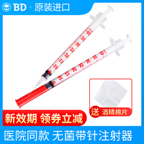 American BD shrui U40 disposable insulin syringe 0 33mm needle barrel for diabetic patients with 1ml