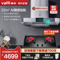 Vantage i11141 i10045B Range hood gas stove set Smoke machine stove set Store E661AH