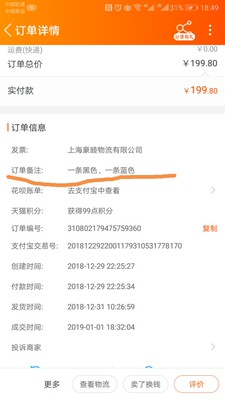 货到两款一模一样的裤子，下单时备注好了，且和客服交谈了，还能发错
