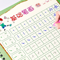 Ink rhyme book Incense groove practice post First grade basic stroke stroke order Chinese characters Hard pen Calligraphy Copybook Regular book Childrens primary school students copy practice post Childrens beginners Block block entry writing book Kindergarten practice artifact Daily
