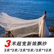 3m wide bridal veil plain yarn Wedding photo wedding tail yarn Photo studio props wedding photo white floating yarn
