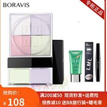 The Jiao Lan Jia people Bermens Poetic Poetry Condensed four MiyPalace Pink Powder powder Cosmetic Powder lasting control of oil Flawless Water Resistant