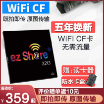 Easy to share pie WIFI CF card 32G memory card Canon 5D2 5D3 7D SLR camera high-speed memory card