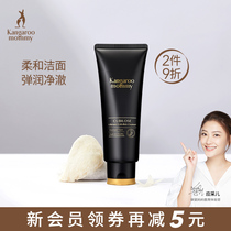 Kangaroo Mom's Flagship Store Bird's Nest Pregnant Women Cleanser Special Natural Moisturizing Moisturizing Pregnancy Facial Cleanser Skin Care Products